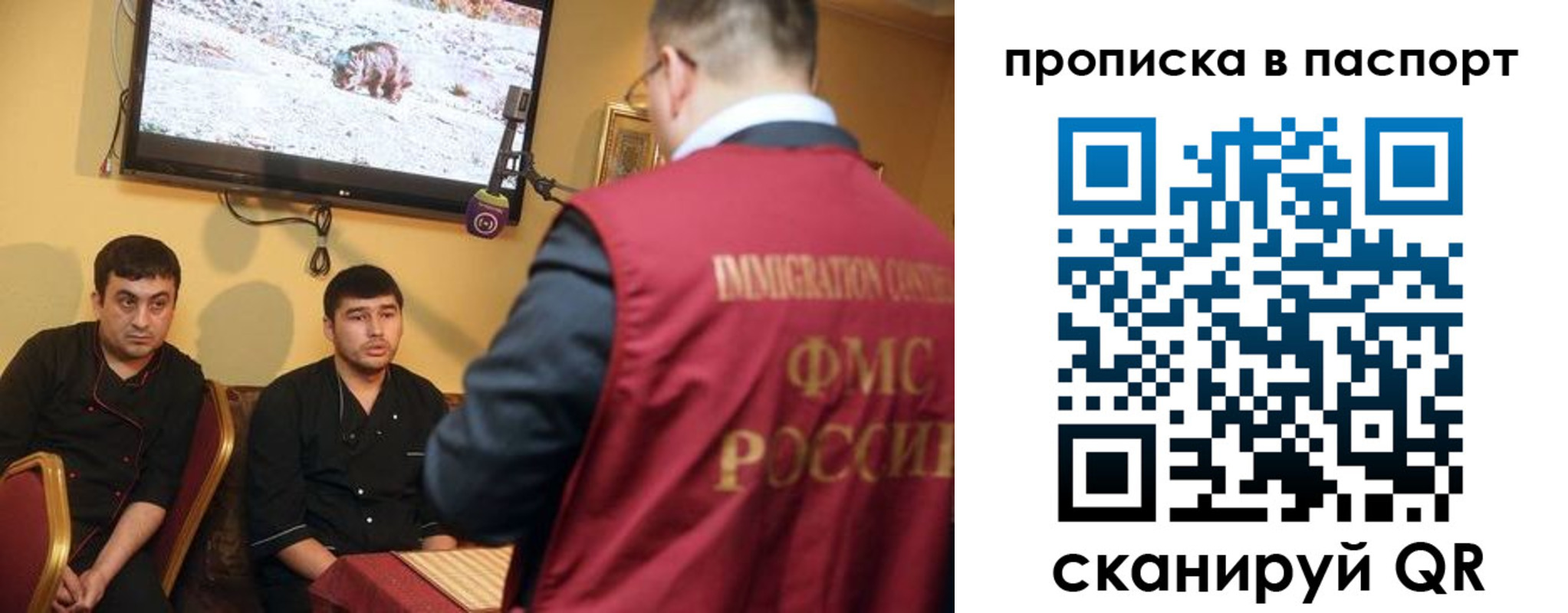 прописка в Смоленске
