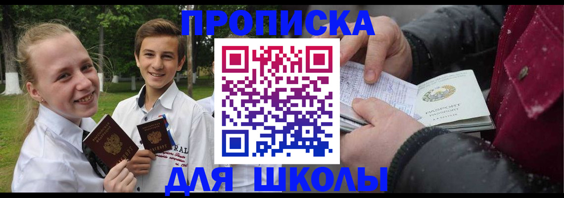 временная регистрация поиск в Смоленске