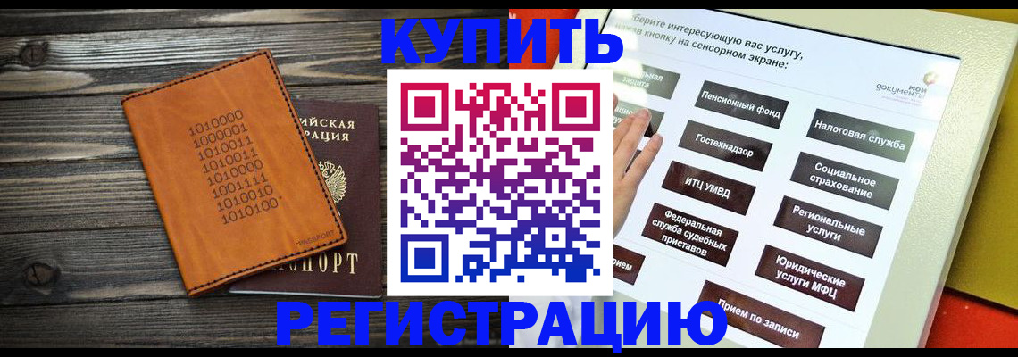 временная регистрация госуслуги в Смоленске