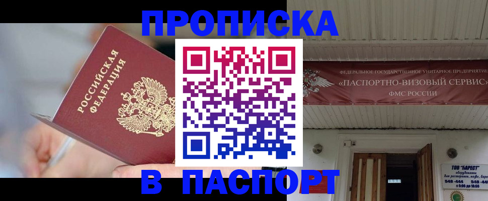 прописка иностранных граждан в Смоленске