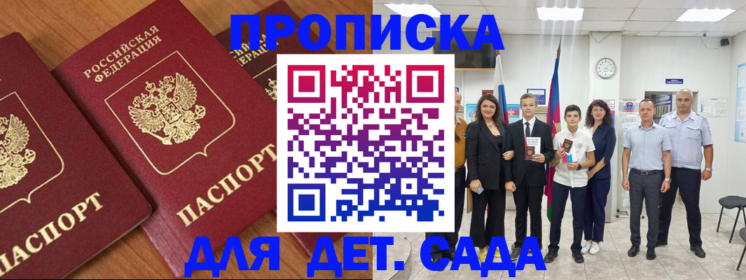 временная регистрация надежно в Смоленске
